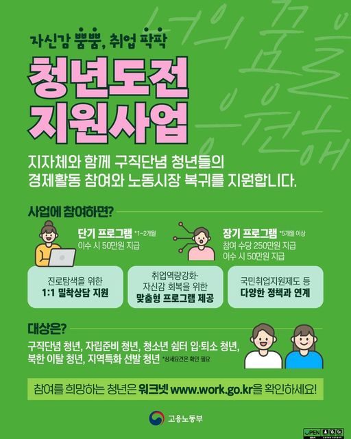 6. 청년도정지원사업 포스터.jpg