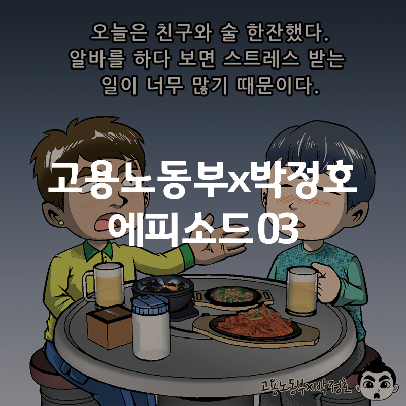 에피소드3_001.png