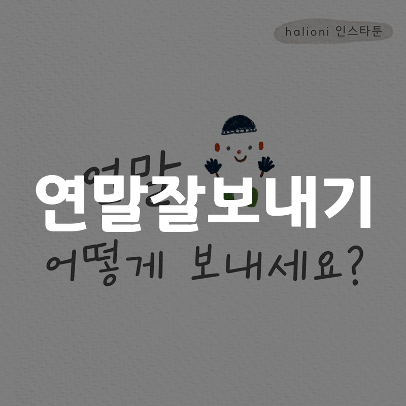 낼툰-썸네일.png