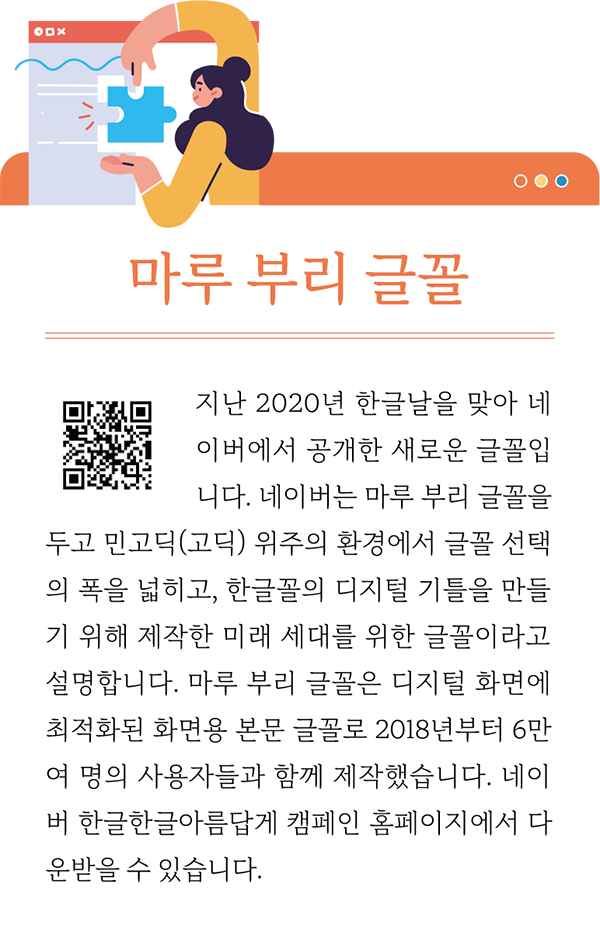 마루 부리 글꼴